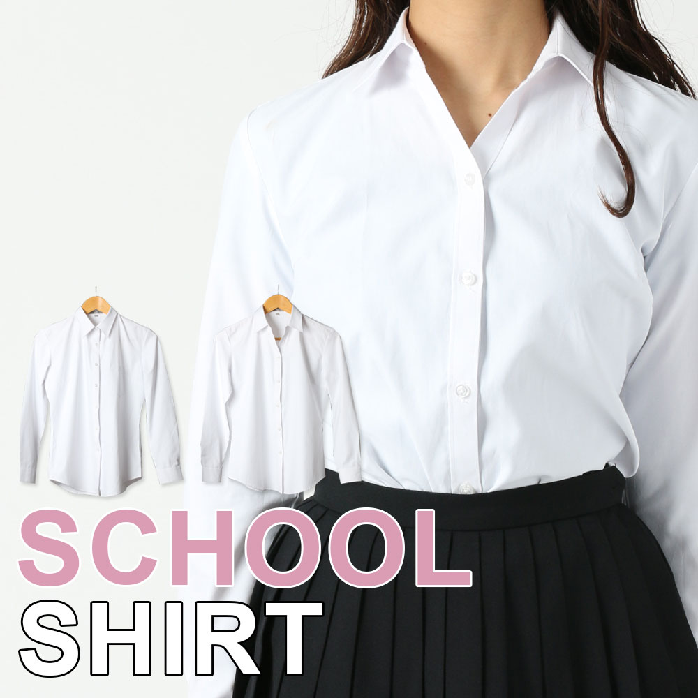 女子用 長袖 スクールシャツ ワイシャツ レディース ブラウス ウィメンズ OL 制服 中学生 高校生 インナー 形態安定 長袖シャツ カッターシャツ 無地 小...