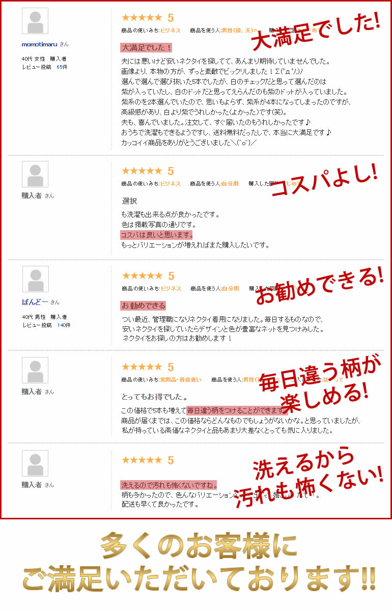 ネクタイ 5本セット 自由に選べる 職場で好かれる好印象柄 あんしんの実績と品質 ネクタイ 人気 無地 チェック 小紋 格子 フォーマル 無地 ドット柄 おしゃれ 結婚式 ビジネス ブルー ピンク 専門店