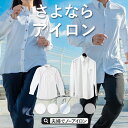 夫婦 おそろい シャツ ワイシャツ 長袖 ニットシャツ 形態安定 レディース メンズ ペア ストレッチ ニット 生地 ブラウス ビジネス 仕事 ネイビー 紺 黒...