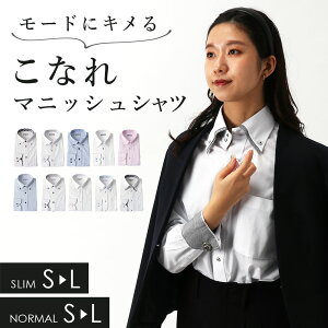 ワイシャツ レディース シャツ おしゃれ マニッシュ ブラウス 長袖 スーツ 形態安定 シワになりにくい かわいい 可愛い デザイン 女性 ビジネス オフィス カジュアル カッターシャツ オフィスカジュアル ホワイト ブルー ピンク 仕事 事務服 制服 OL 春夏