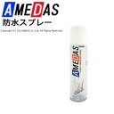 コロンブスのアメダス防水スプレーはどこに売ってる どこに売ってる コロンブスのアメダス防水スプレーはどこに売ってる どこに売ってる