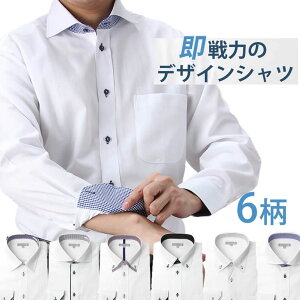 【主張しすぎない好印象デザイン】 ワイシャツ 長袖 ドレスシャツ 長袖ワイシャツ Yシャツ メンズ 白 ホワイト ストライプ 形態安定 ボタンダウン レギュラーカラー ホリゾンタルカラー ビジネス 結婚式 おしゃれ スリム 大きいサイズ カッターシャツ 春夏 クールビズ