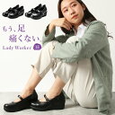 【立ち仕事が変わる】 パンプス 痛くない 走れるパンプス 黒 ローヒール 通勤 仕事 疲れない ウィメンズ レディーワーカー ladyworker レディース 立ち仕事 靴 アシックス 営業 接客業 ブラック ストラップ バレエソール 通気性 消臭 幅広 3E EEE 3cm 5cm