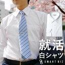 就活 シャツ メンズ リクルート ワイシャツ yシャツ 白 長袖 白シャツ スーツ レギュラーカラー 形態安定 ビジネス 無地 定番 制服 スリム カッターシャツ フォーマル あす楽 クールビズ 細身体 コットン