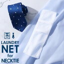 ޡȥӥ-磻Ź-㤨֡ڥå֥ͥͥåȡ washable net ѥͥå ͥå ͥ [ͥå/å֥ͥå///ͥ//ͥå] [M 1/12]פβǤʤ165ߤˤʤޤ