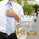 【大人のビジカジ】 ワイシャツ 4枚セット ネクタイ 形態安定 メンズ長袖 おしゃれ ビジカジ 男性 白 ボタンダウン レギュラー ワイドカラー カッタウェイ ...