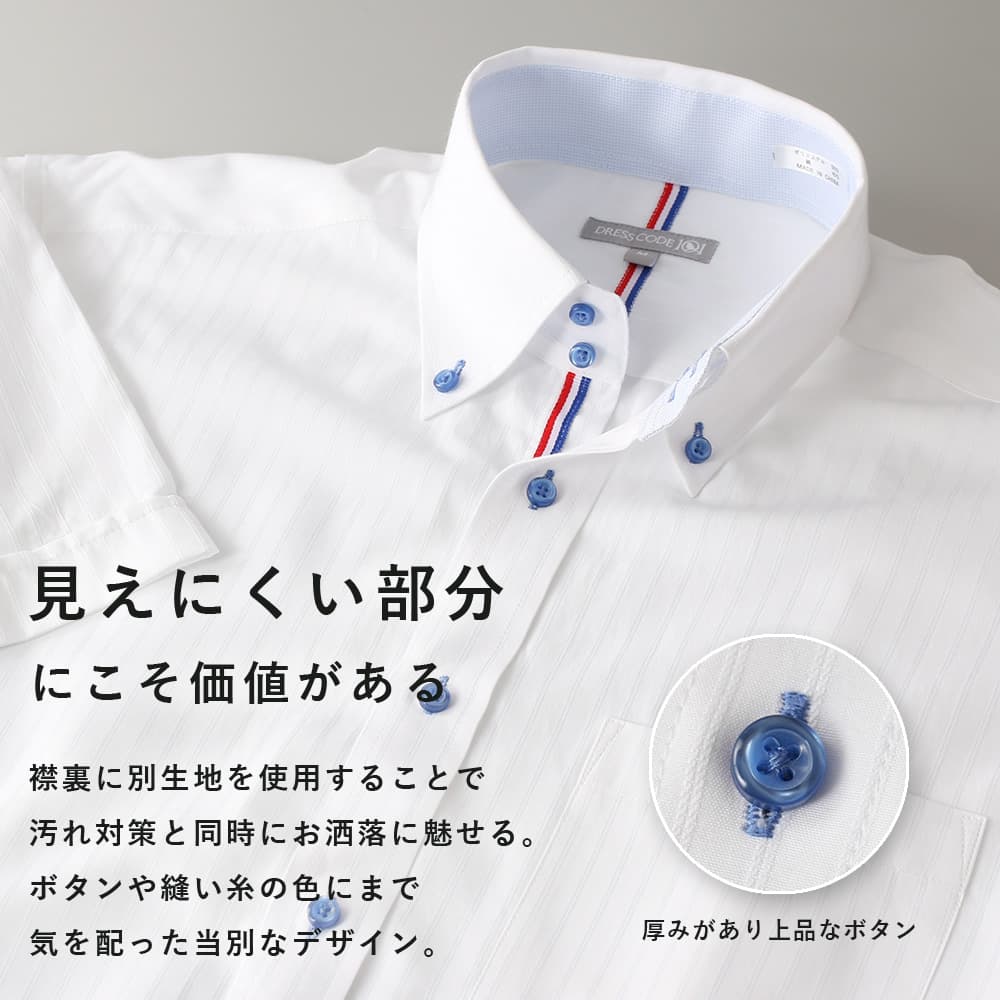 ワイシャツ 半袖 クールビズ Yシャツ 形態安定 メンズ 標準体 ドレスシャツ 襟高デ...