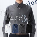 ワイシャツ 3枚セット 当店人気柄 襟高デザイン Yシャツ 形態安定 メンズ ドレスシャツ ビジネス 結婚式 カッターシャツ イージーケア 白 ホワイト グレー...
