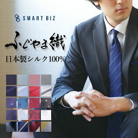 【P10倍】 ネクタイシルク 日本製 高級 ギフト 2本 3本 セット 30代 40代 シルクネ...