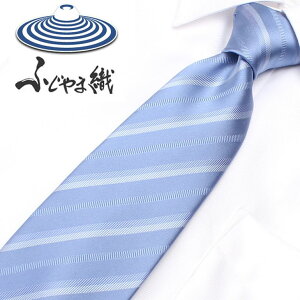 necktie ネクタイ シルクネクタイ シルク メンズ 男/TIE-SLJ-MUJI-02B-BL [レギュラーネクタイ ふじやま織 日本製 高級 上品 つや 綺麗 ブルー 青 ストライプ カッコいい パーティー ビジネス スーツ] [M便 1/5] 秋冬