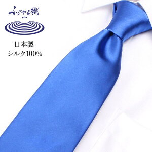 ネクタイ 青 ブルー necktie ネクタイ シルクネクタイ シルク メンズ 男 レギュラーネクタイ 高級 上品 日本製 つや 綺麗 無地 ブルー 青 パーティー スーツ [M便 1/5] 春夏 クールビズ