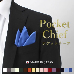 【卒園式・パパ用】いろんなスーツに合わせやすい、お洒落な「ポケットチーフ」のお勧めは？