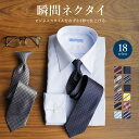 【2024SSモデル】SIMON CARTER サイモンカーター PAISLEY DIAMOND CHECK BLUE BLACK SILK TIE ペイズリー ダイヤモンド チェック シルクネクタイ（ブルーブラック）【日本製】【ネクタイ　タイ】【ブランド】 父の日