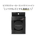 いつでもどこでも靴が磨ける ビジネスマン必携アイテム 軽量 片手サイズ コロンブス靴 COLUMBUS革靴 紳士 メンズ/4971671-183506 [携帯に...