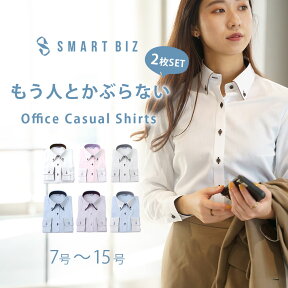 【メンズライクオフィスブラウス】ワイシャツ レディース おしゃれ 長袖 シャツ ブラウス 2枚セット 形態安定 スーツ シワになりにくい ノーアイロン 形状記憶 かわいい 可愛い デザイン ビジネス オフィス カジュアル