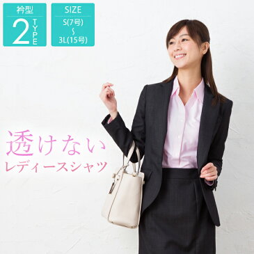 レディース ワイシャツ 長袖 ピンク 桃色 女性紳士 LDS1 シャツ ブラウス オフィス ビジネス 女子 仕事 OL あす楽 レギュラー スキッパ— S M L LL 3L 7号 9号 11号 13号 15号 大きいサイズ レディスシャツ 新卒 就活 入学式 カッターシャツ