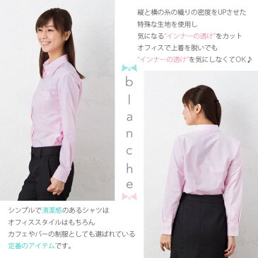 レディース ワイシャツ 長袖 ピンク 桃色 女性紳士 LDS1 シャツ ブラウス オフィス ビジネス 女子 仕事 OL あす楽 レギュラー スキッパ— S M L LL 3L 7号 9号 11号 13号 15号 大きいサイズ レディスシャツ 新卒 就活 入学式 カッターシャツ