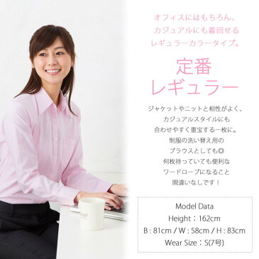 レディース ワイシャツ 長袖 ピンク 桃色 女性紳士 LDS1 シャツ ブラウス オフィス ビジネス 女子 仕事 OL あす楽 レギュラー スキッパ— S M L LL 3L 7号 9号 11号 13号 15号 大きいサイズ レディスシャツ 新卒 就活 入学式 カッターシャツ