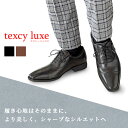 立ち仕事 靴 疲れない 選べる アシックス テクシーリュクス texcy luxe メンズシューズ ビジネスシューズ メンズ ビジネス シンプル 革靴 紳士 男性 本革 レザー 天然皮革 スムース 防臭 軽量 ブラック 黒 ブラウン 茶 あす楽 送料無料 TU-7010 プレゼント