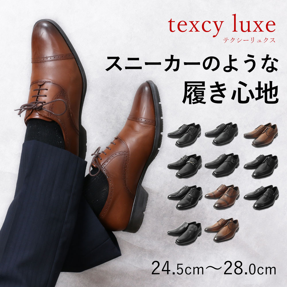 【まるでスニーカー】ビジネスシューズ 革靴 ビジネス メンズ テクシーリュクス 本革 アシックス スニーカーのような texcyluxe 軽い 立ち仕事 疲れない スーツ 歩きやすい 靴ひも 紐なし 営業…