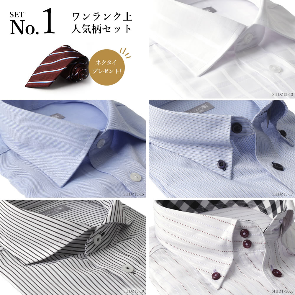 今だけネクタイプレゼント ワイシャツ 長袖 おしゃれ メンズ 5枚セット 形態安定 長袖 バレンタイン 男性 白 ボタンダウン レギュラー ワイドカラー カッタウェイ ビジネス カジュアル ビジカジ カッターシャツ Yシャツ スリム グレンチェック ストライプ ブルー格安通販　バレンタイン　人気　ランキング