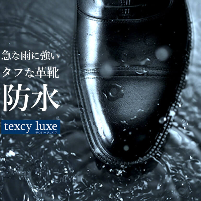 ストレートチップ 防水 防滑で雨でも走れるビジネスシューズ! アシックス 商事 texcy luxe テクシーリュクス asics trading スクエアトゥ 革靴 メンズ/TU-7787-008 [ 本革 スーツ 革靴 ビジネスシューズ 消臭 幅広 3E 抗菌 ] 【送料無料】