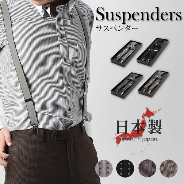 サスペンダーサスペンダーSASPENDER小物SASPENDERサスペンダーサスペンダー小物紳士メンズ男性用/TY-SPD-HX