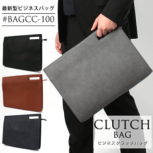 ビジネス クラッチバッグ クラッチ メンズ 男 紳士/BAGCC- [クラッチ セカンド バッグ レザー シンプル ビジネス カジュアル ビジカジ おしゃれ 薄型 軽量 ショルダー 3WAY A4]