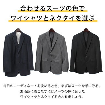 スーツの色で選ぶ ワイシャツ&ネクタイセット メンズ 男 紳士/SHIRTTIESET- [ワイシャツ ネクタイ セット 洗えるネクタイ 形態安定 ビジネス スーツ 会社 コーディネート 白 青 ピンク グレー デニムライク ストライプ チェック グレンチェック][あす楽]