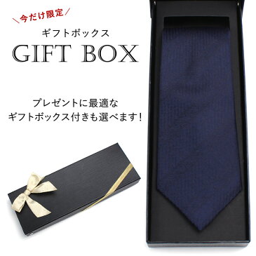 紺縦シルクネクタイ シルク メンズ 男 紳士/JUN-SILKTIE-BOXSET-37 [紺縦 ネイビー 紺 青 ネクタイ 上品 高級 シルク レギュラー 8cm 光沢 日本製 大人 落ち着いたカラー プレゼント ギフトBOX付き 父の日 誕生日 お祝い ストライプ] [M便 1/3]