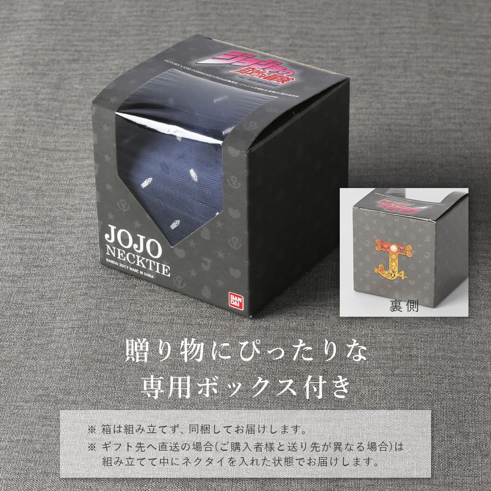 【ジョジョの奇妙な冒険】 ジョジョ ネクタイ グッズ 第4部 ［専用BOX付］JOJO キャラグッズ ダイヤモンドは砕けない キャラクター 父の日 メンズ 岸辺露伴 東方仗助 空条承太郎 吉良吉影 男性 紳士 ギフト プレゼント かっこいい おしゃれ 仕事 ドット 人気 3