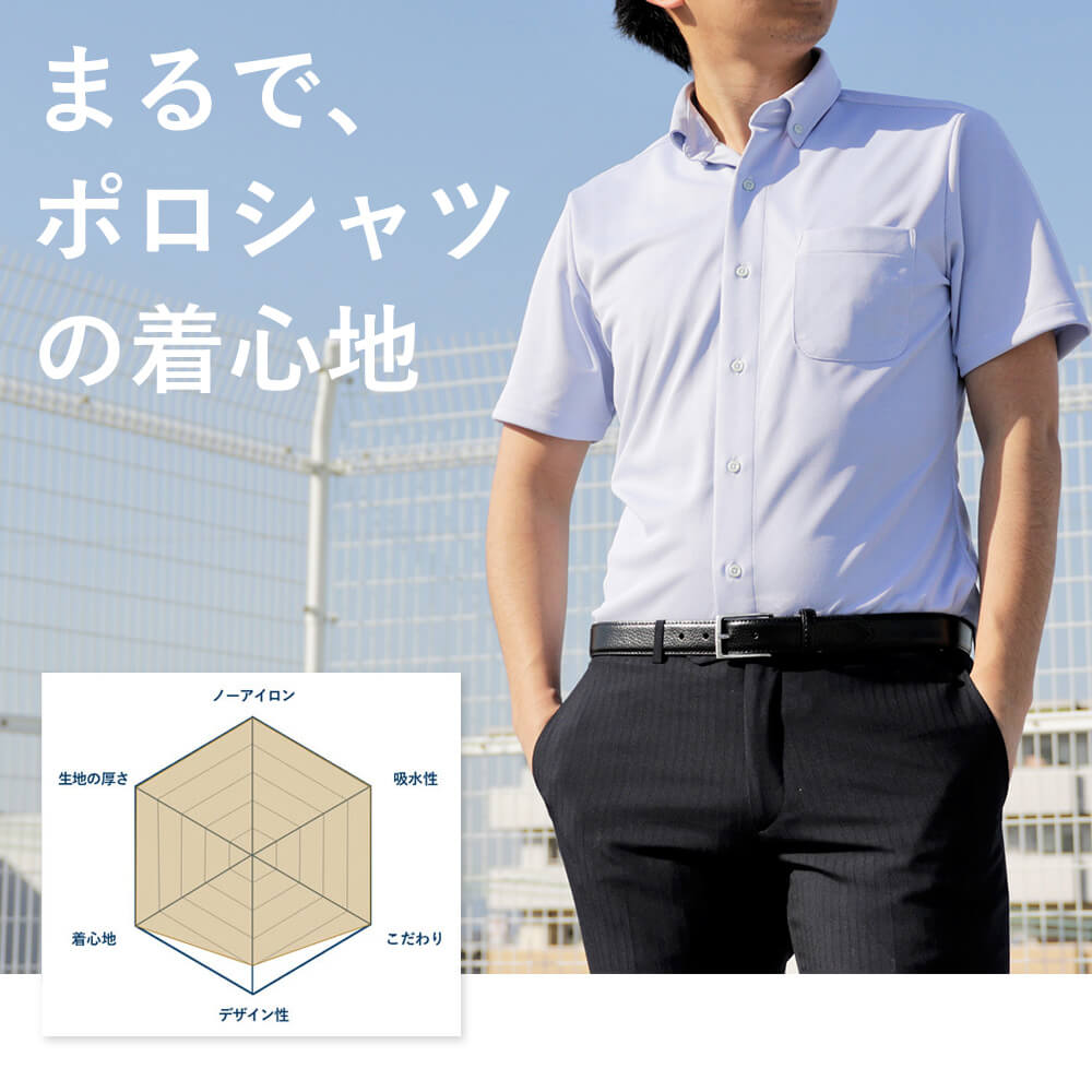 夏の法事に使えるおとなしめな半袖シャツのおすすめランキング キテミヨ Kitemiyo