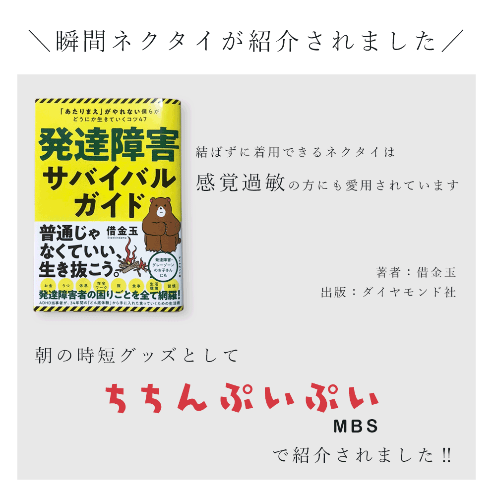 【瞬間ネクタイ】 ワンタッチ ネクタイ クリップ 1秒ネクタイ 簡単装着 スナップタイ メンズ 青 ブルー 黒 ブラック グレー 紺 ネイビー シルバー ストライプ ドット 制服 チェック 無地 ビジネス 結婚式 仕事 冠婚葬祭 苦しくない [M便 5/5] 3