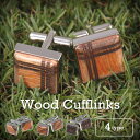 ギフト、プレゼントに安心の日本製 木製 カフスボタン メンズ カフリンクス cufflinks ウッドカフス おしゃれ 誕生日 パーティ ユニーク