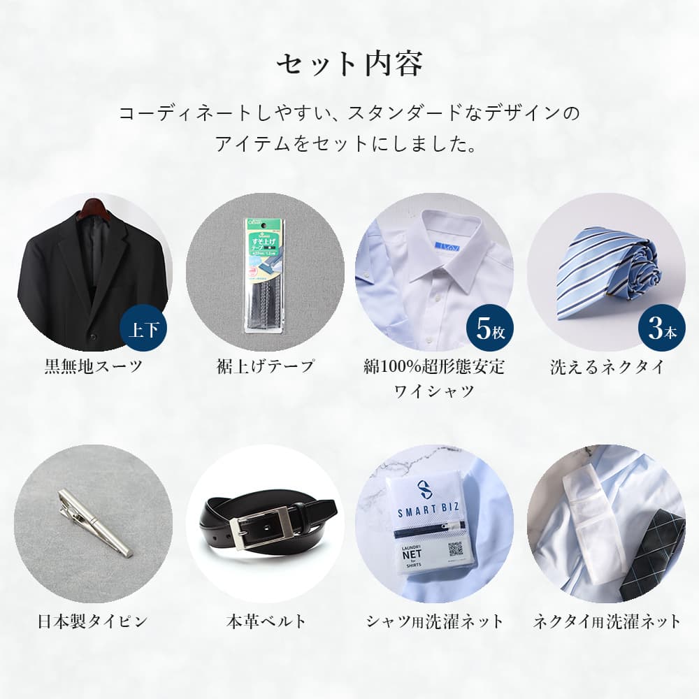 【必要な物まとめ買い】 20代におすすめ スーツ 黒 無地 ワイシャツ ネクタイ ベルト タイピン メンズ 洗える ウォッシャブル ブラックスーツ フォーマルスーツ 転職 ビジネス 礼服 オールシーズン 春夏 細身 Y体 A体 送料無料