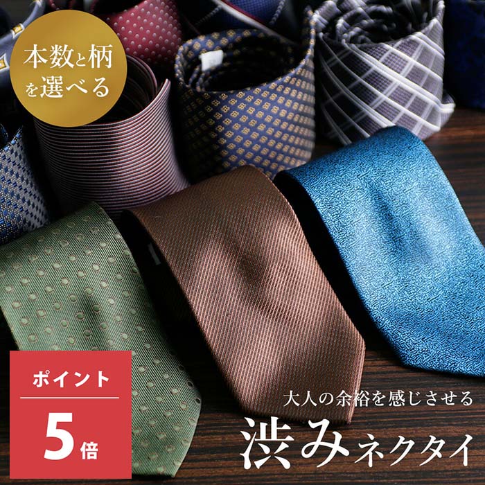ネクタイセット（ストライプ・ドット・無地） 楽天市場】【洗えるネクタイ】 ネクタイ 3本 5本 7本 10本