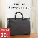 【スーパーSALE 20%OFF】 【ビジネスバッグ メンズ 2way】 A4対応 バッグ 軽量 ブリーフケース ショルダー 男性用 鞄 カバン かばん 通勤 営業 出張 リクルート A4 ノートPC パソコン 大容量 就活 転職 A4対