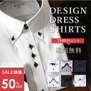 【スーパーSALE 50%OFF】 \襟裏汚れが目立たない/ ワイシャツ 長袖 スリム 形態安定 襟高 3980円以上で送料無料 ドレスシャツ おしゃれ ボタンダウン ワイドカラー ビジネスシャツ 結婚式 二次会 ノーアイロン 黒 白 紺