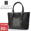 【スーパーSALE 50%OFF】 トートバッグ ビジネスバッグ 鞄 PUレザー メンズ レディース 男女兼用 紳士/BAGTT-100- [2WAY ショルダー しっかり シボ かっこいい カラー A4 ビジネス 休日 ビジカジ 黒 ブラ
