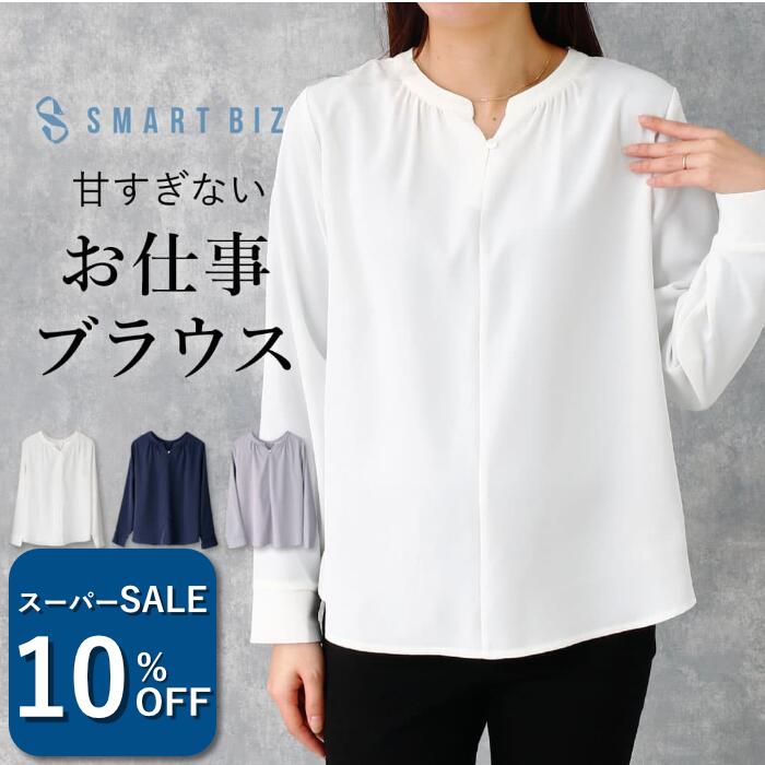 ＼400엔 OFF! 슈퍼 SALE/[너무 달콤한 일 블라우스] 키넥 상냥한 V넥 프런트 버튼 ＼반품 교환 무료/블라우스 오피스 긴소매 노아이론 레이디스 비즈니스 슈트 비워지지 않는 일복 2WAY 오피스 캐주얼 라벤더 그레이[M편 1/1