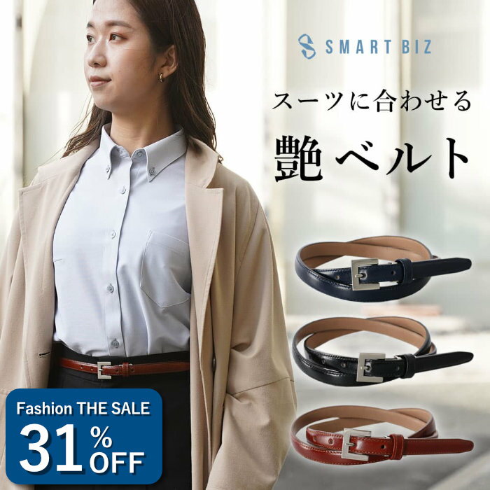 ＼920円OFF！ Fashion THE SALE／ レディース ベルト 本革 おしゃれ 細い 細目 ビ...