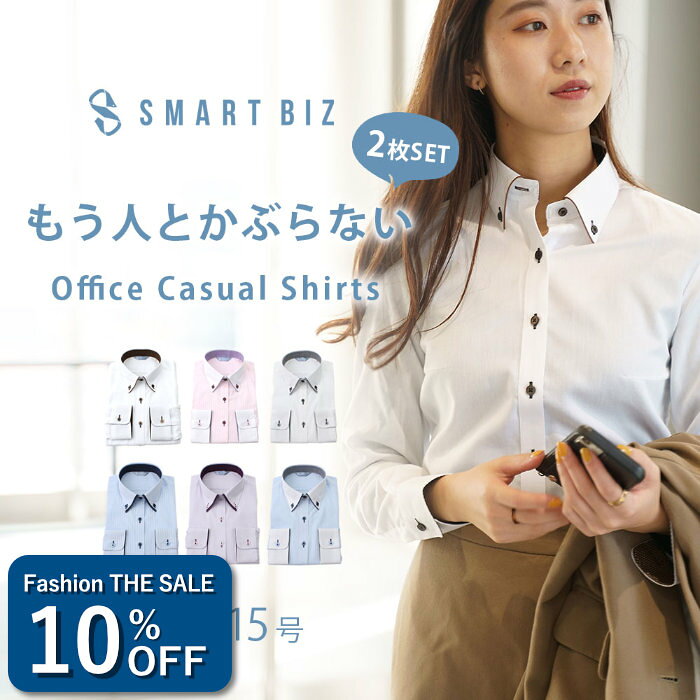 ＼800円OFF！ Fashion THE SALE／ 【メンズライクオフィスブラウス】ワイシャツ レディース おしゃれ 長袖 シャツ ブラウス 2枚セット 形態安定 スーツ シワになりにくい ノーアイロン 形状記憶 かわいい 可愛い