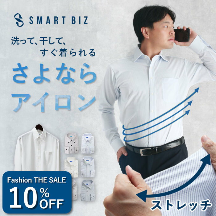 ＼400円OFF！ Fashion THE SALE／  ワイシャツ ノーアイロン メンズ 長袖 おしゃれ 30代 40代 50代 ニットシャツ 形態安定 ポロシャツ 形状記憶 ノンアイロン ニットワイシャツ メンズ Yシャツ