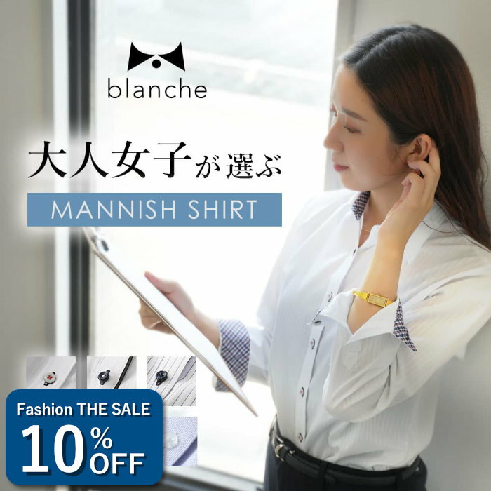＼250 Yen OFF! Fashion THE SALE／ 【Mannish Shirt】 Women's Shirt Business Dress Shirt Stylish Blouse Long Sleeve Wrinkle Resistant Cute Design Office Casual [M便 1/2]