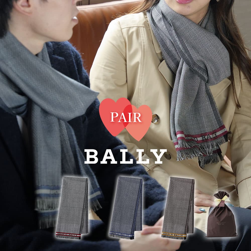 ペアマフラー BALLY ストール マフラー ペア お揃い ショール ブランド バリー ウール シルク 薄手 オ..