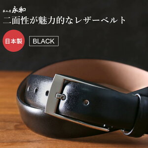 男子中学生 制服ズボン用の本革ベルト 人気の日本製など のおすすめランキング キテミヨ Kitemiyo 男子中学生 制服ズボン用の本革ベルト 人気の日本製など のおすすめランキング キテミヨ Kitemiyo