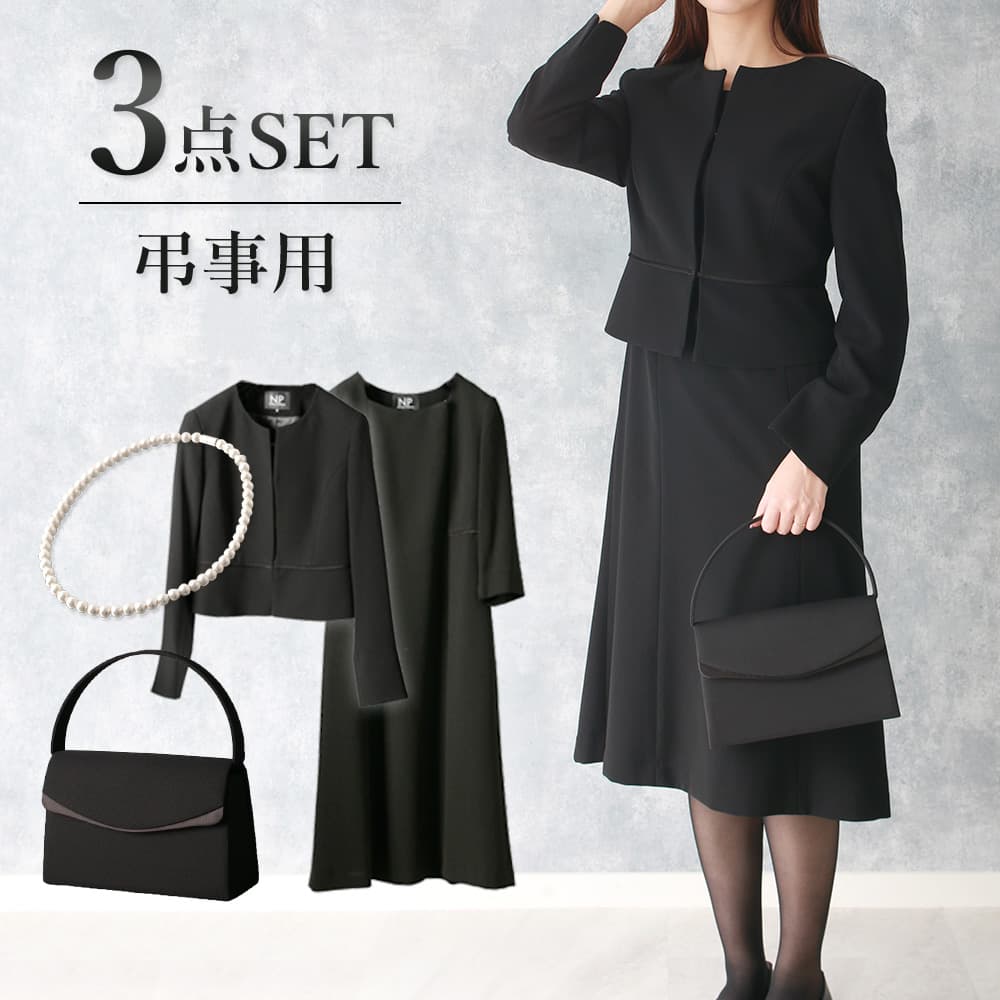 【喪服 セット レディース】 ブラックフォーマル 喪服 レディース ワンピース ワンピーススーツ フォーマル ジャケット ロング 7分袖 バッグ フォーマルバッ...