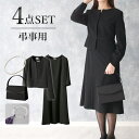 【喪服 セット レディース】 ブラックフォーマル 喪服 レディース ワンピース ワンピーススーツ フォーマル ジャケット ロング 7分袖 バッグ フォーマルバッ...