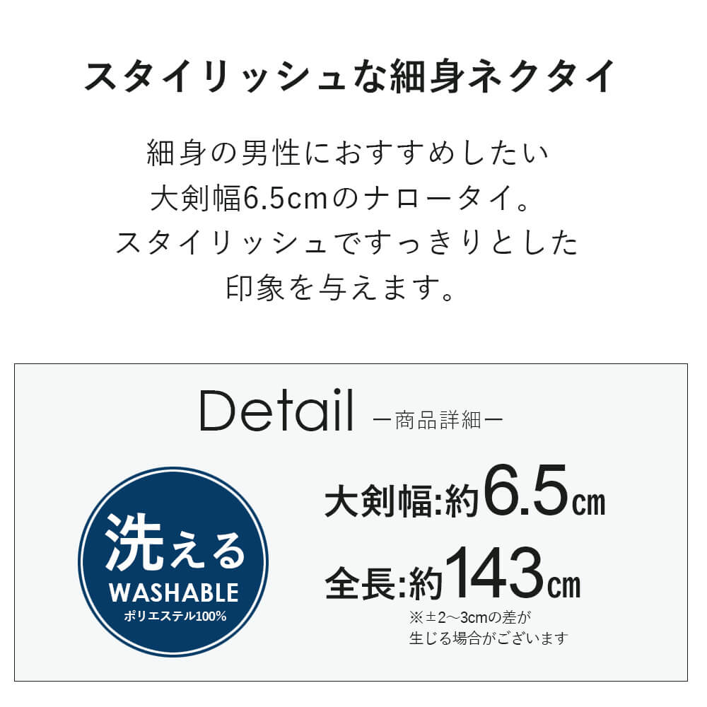 専用洗濯ネット付 ネクタイ ブランド ビジネス ギフト プレゼント メンズ メール便送料無料 Necktie ネクタイ メンズ Tie 5 ビジネス スーツ 結婚式 デザイン 人気 おしゃれ スタイリッシュ 仕事 会社 就活 レギュラータイ ギフト M便 1 5 春夏 クールビズ 専用洗濯ネット付 ネクタイ ブランド ビジネス ギフト プレゼント メンズ メール便送料無料 Necktie ネクタイ メンズ Tie 5 ビジネス スーツ 結婚式 デザイン 人気 おしゃれ スタイリッシュ 仕事 会社 就活 レギュラータイ ギフト M便 1 5 春夏 クールビズ