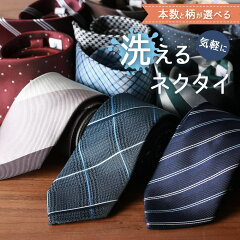 https://thumbnail.image.rakuten.co.jp/@0_mall/hworks/cabinet/necktie/tie-9/tie9-set-tmb.jpg